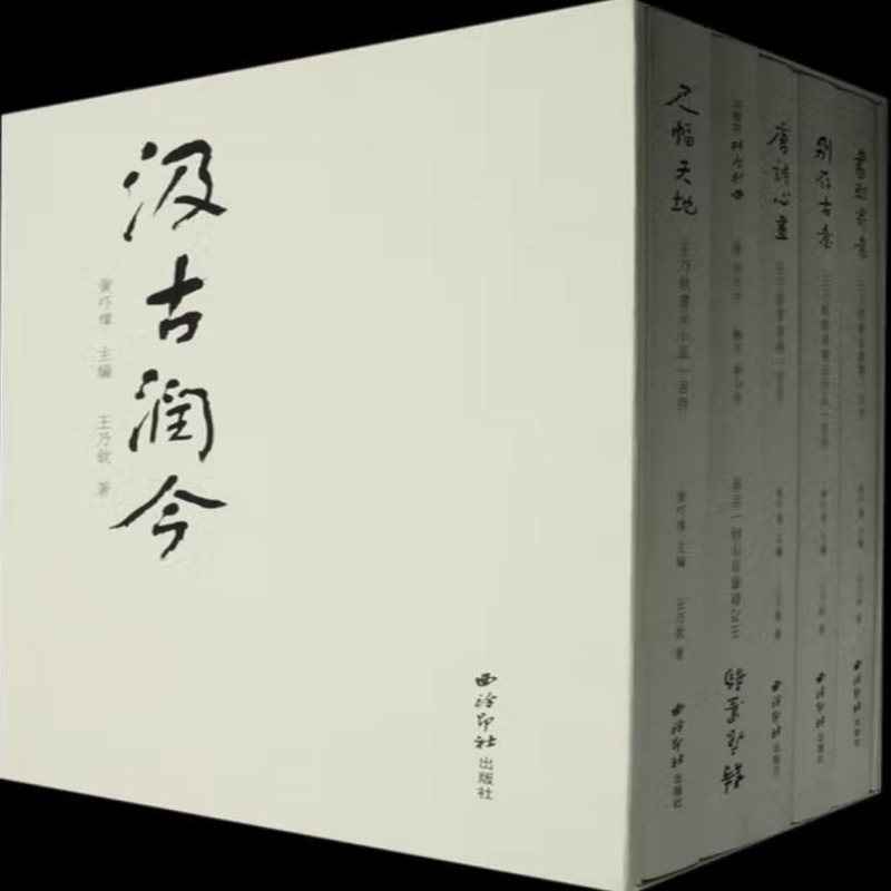 汲古润今
