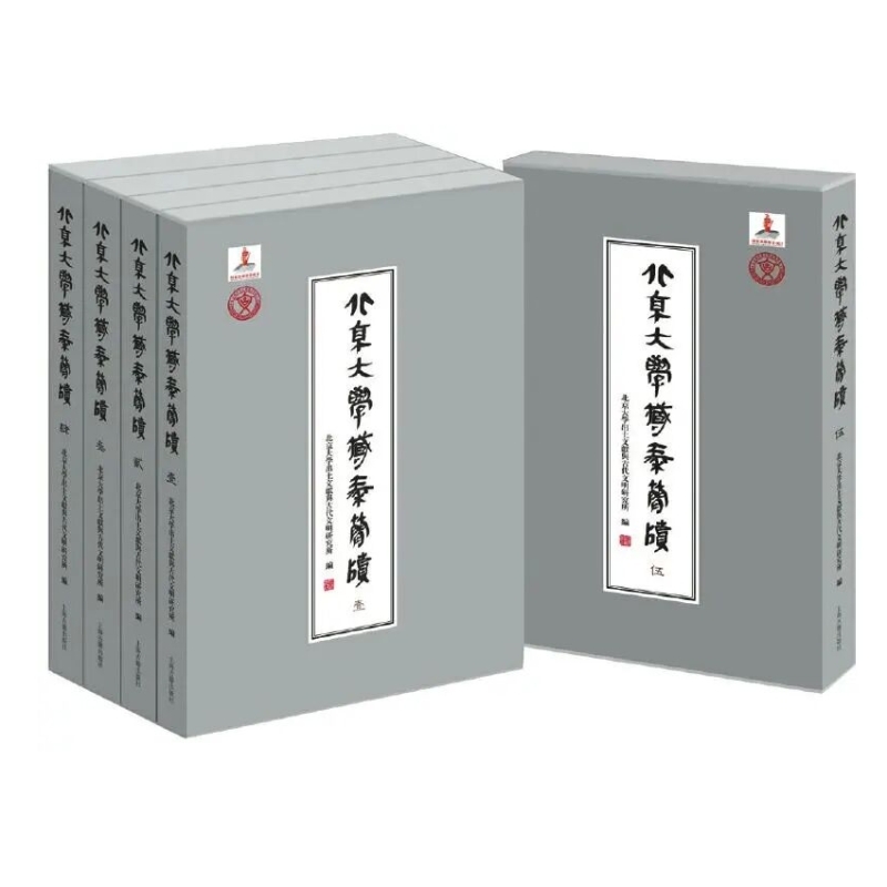 北京大学藏秦简牍