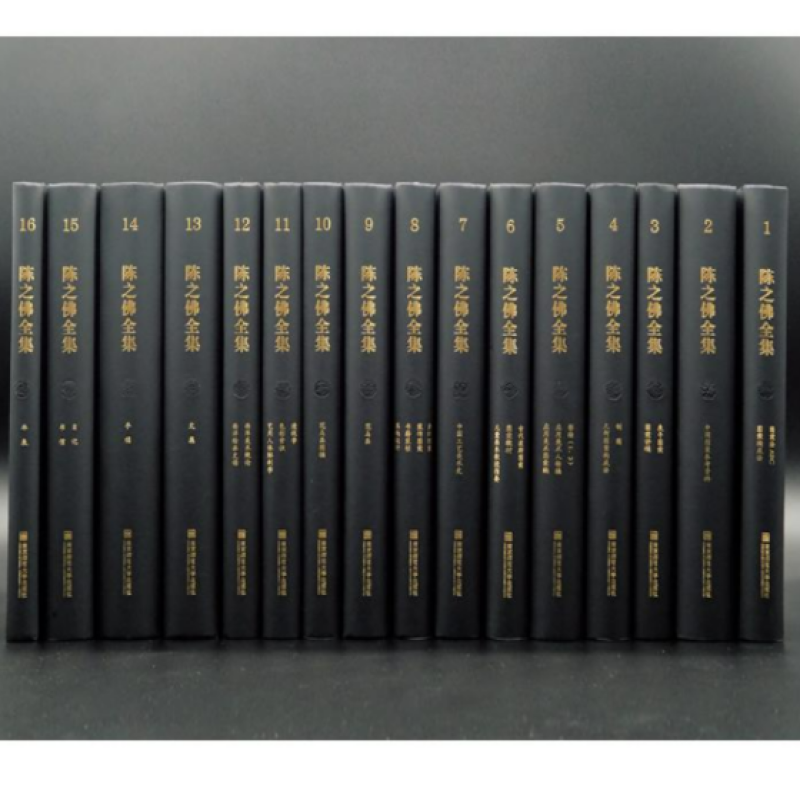 陈之佛全集