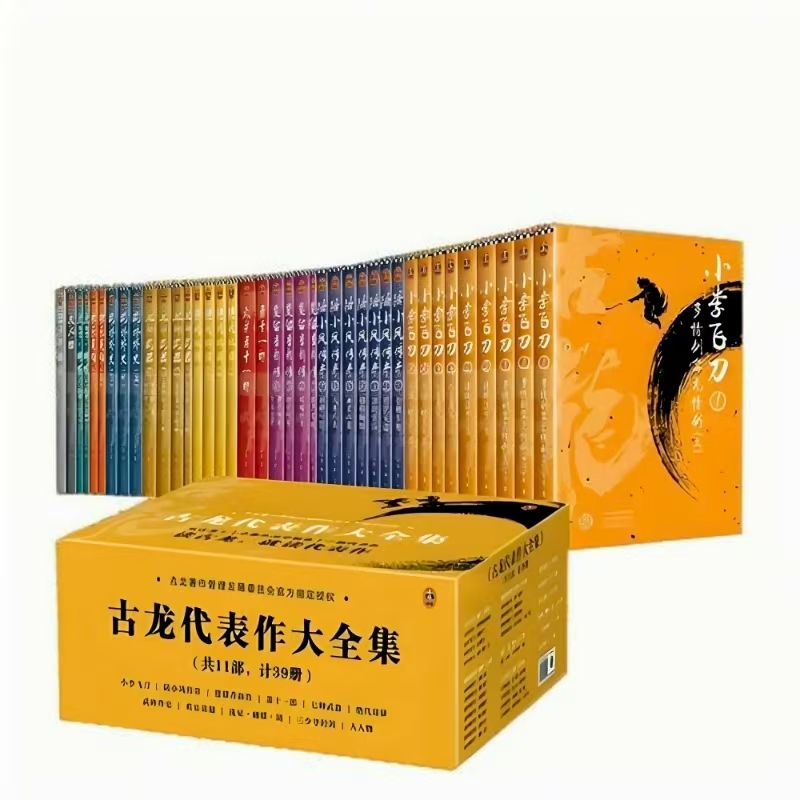 古龙代表作大全集
