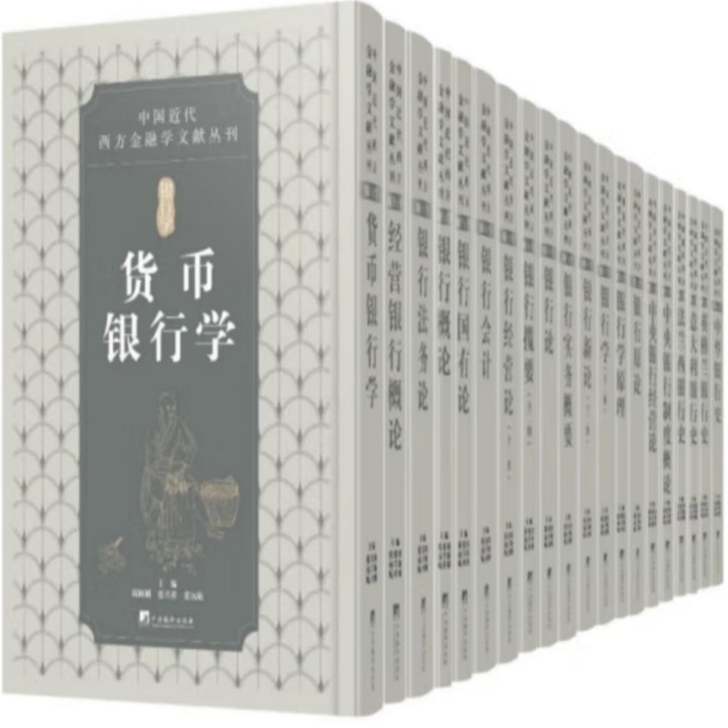 银行会计
