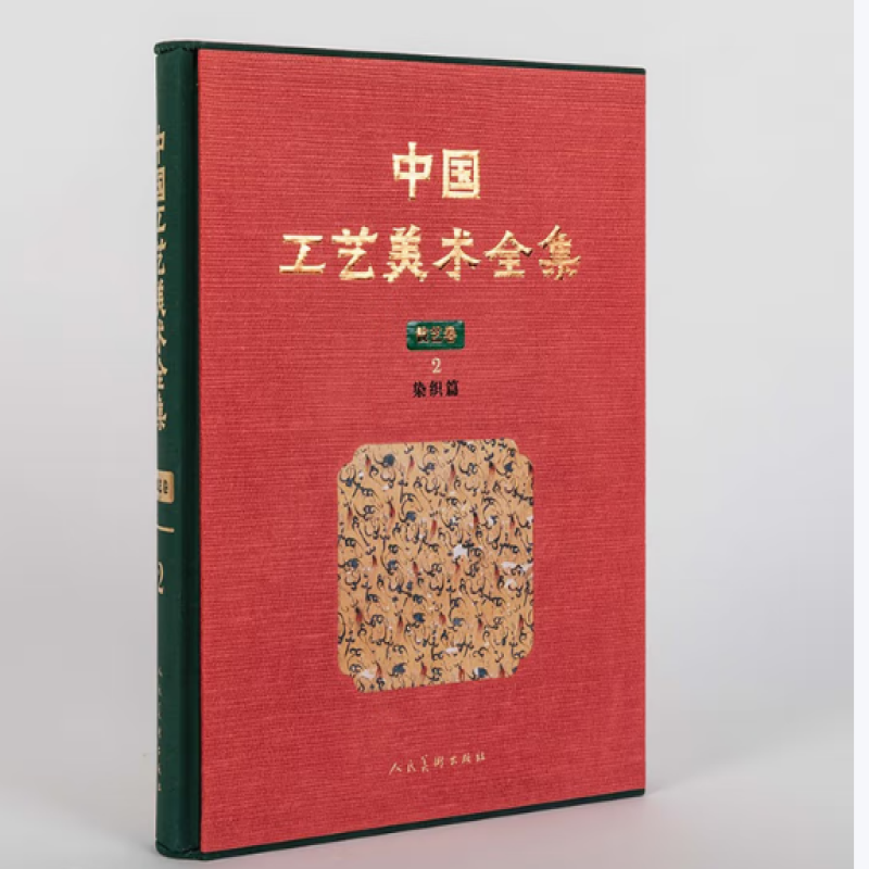 中国工艺美术全集