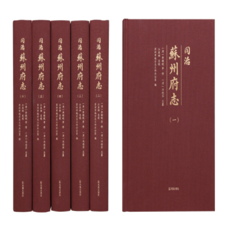 同治苏州府志