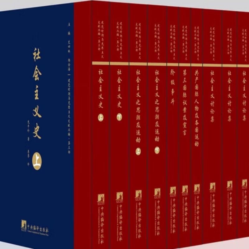 建党时期马克思主义文献丛编
