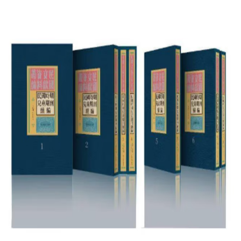 民国时期儿童期刊续编