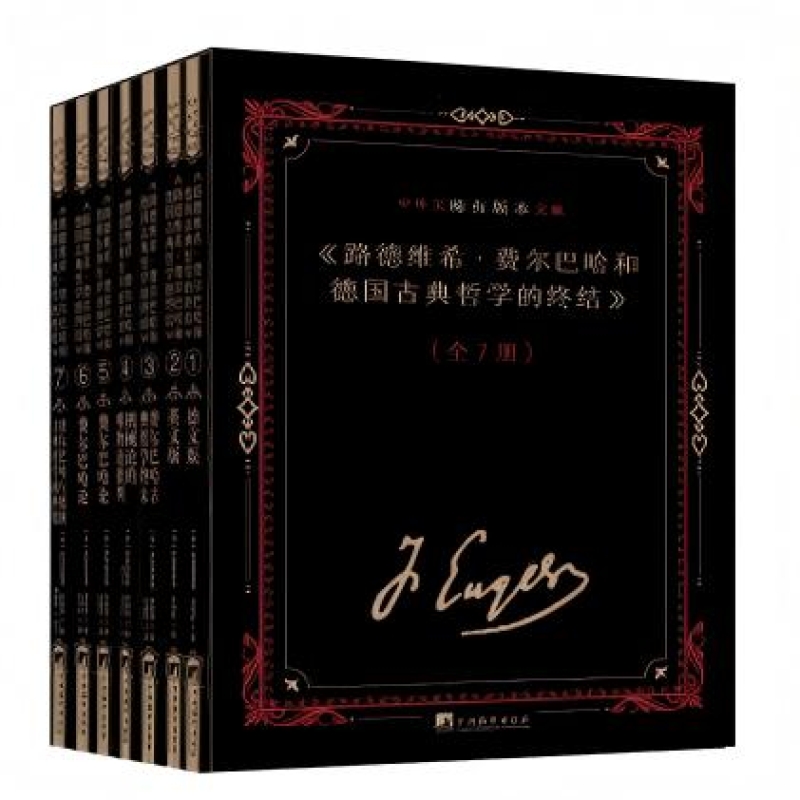 恩格斯 1883年5月至1886年9月的著作、文章、草稿
