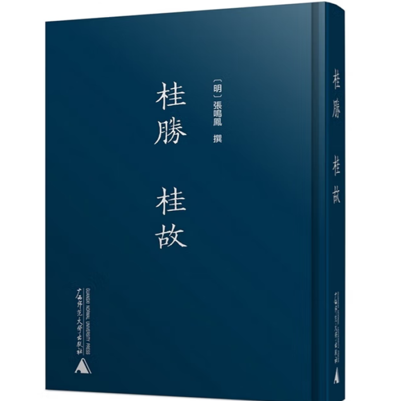 桂胜 ; 桂故
