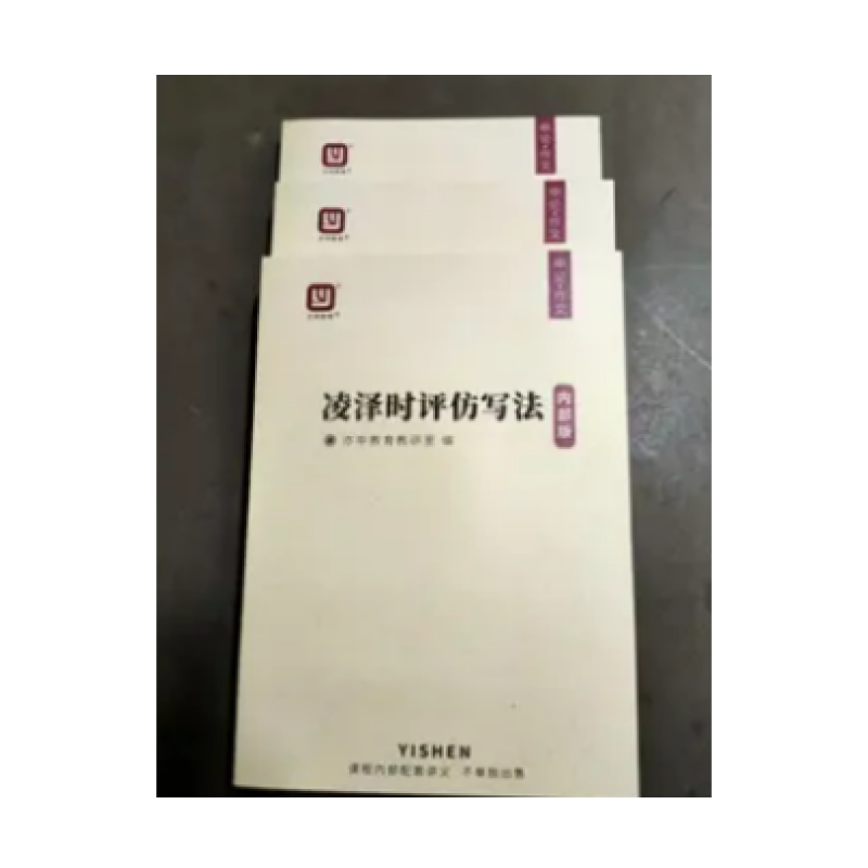凌泽时评仿写法
