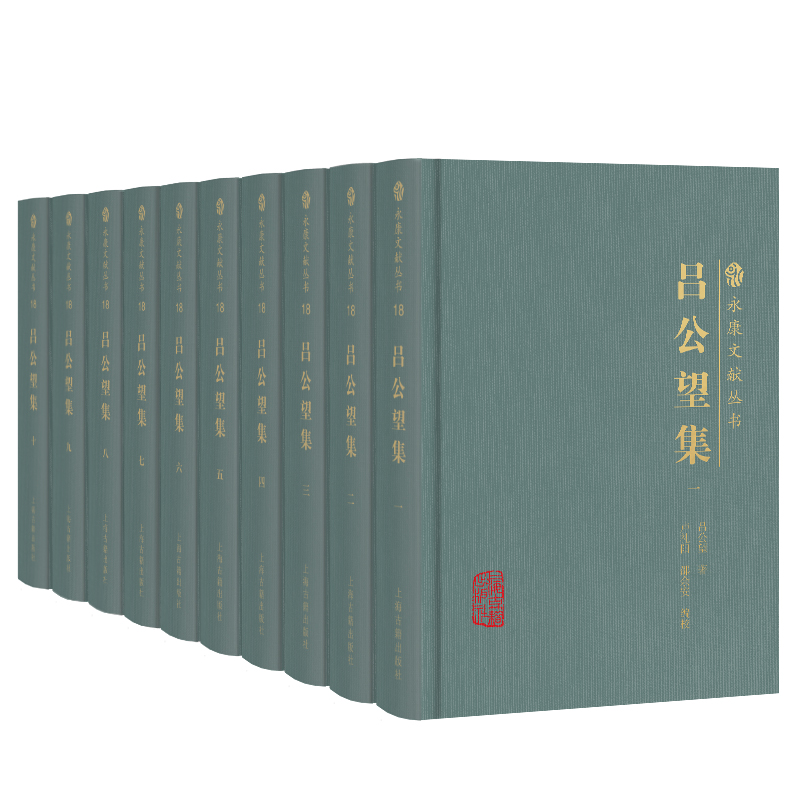 吕公望集