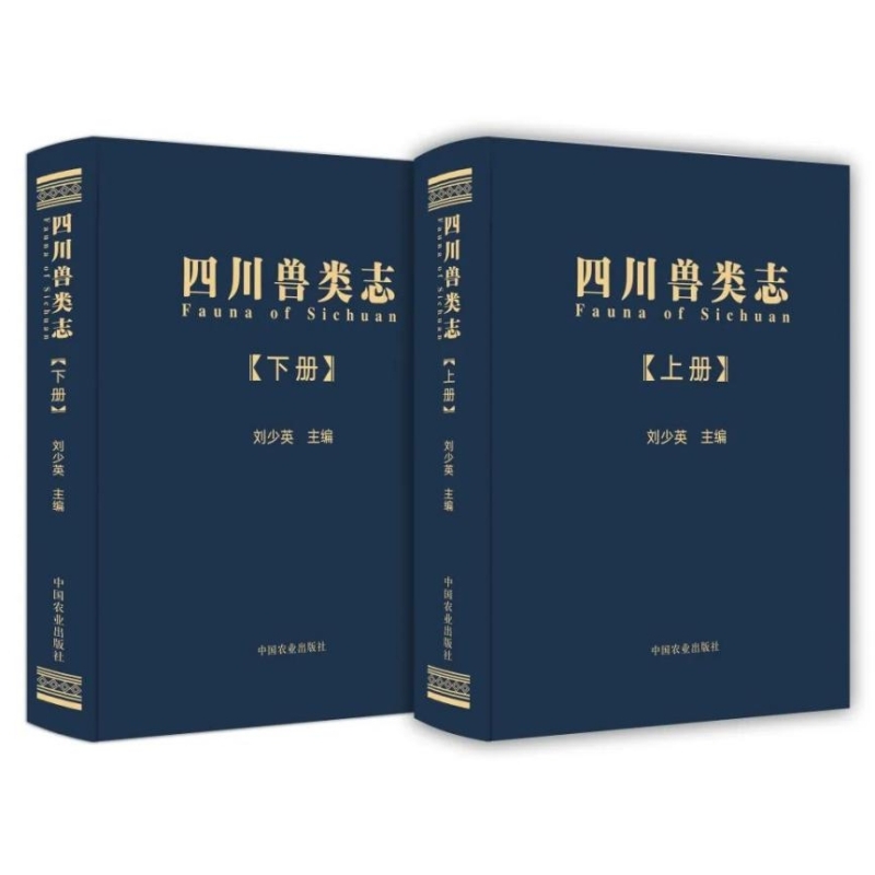 四川兽类志