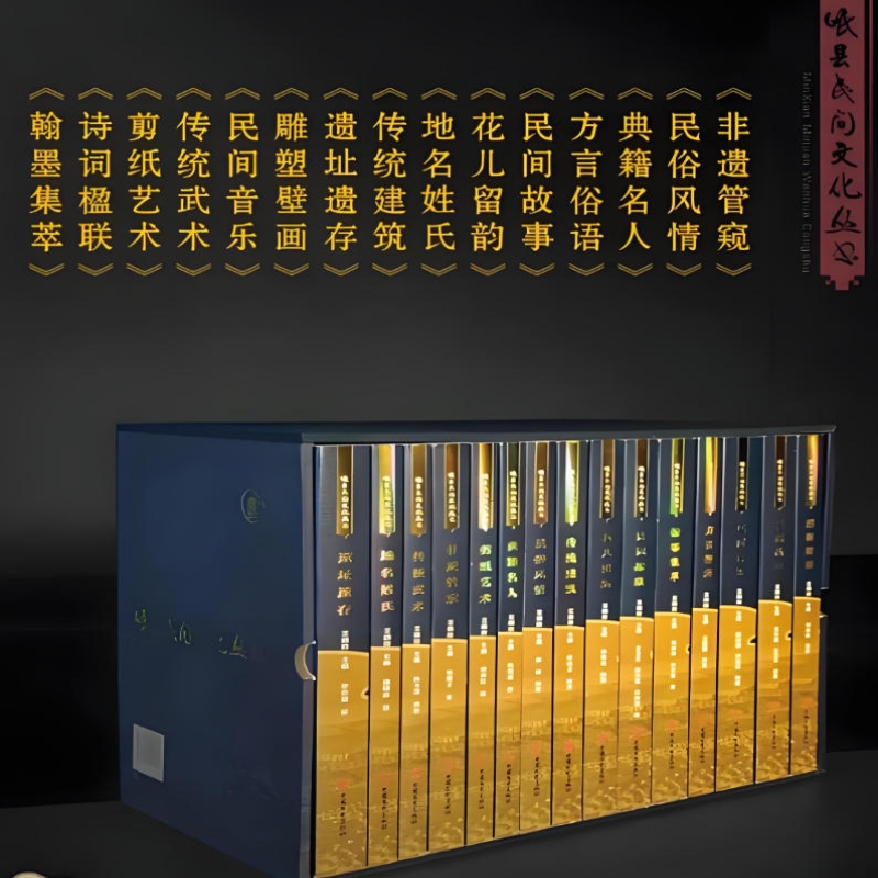 民间故事