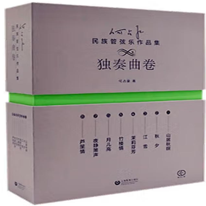 何占豪民族管弦乐作品集