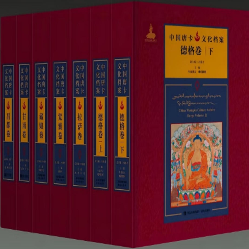 中国唐卡文化档案