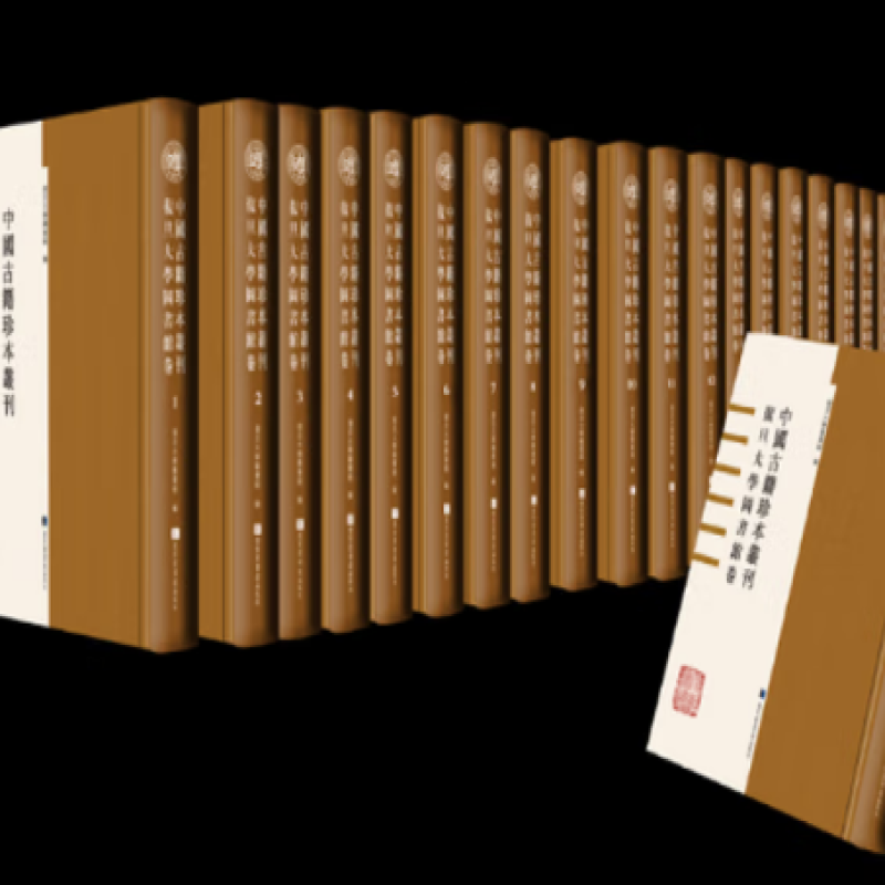 中国古籍珍本丛刊