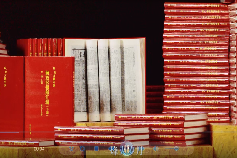 解放区报纸汇编