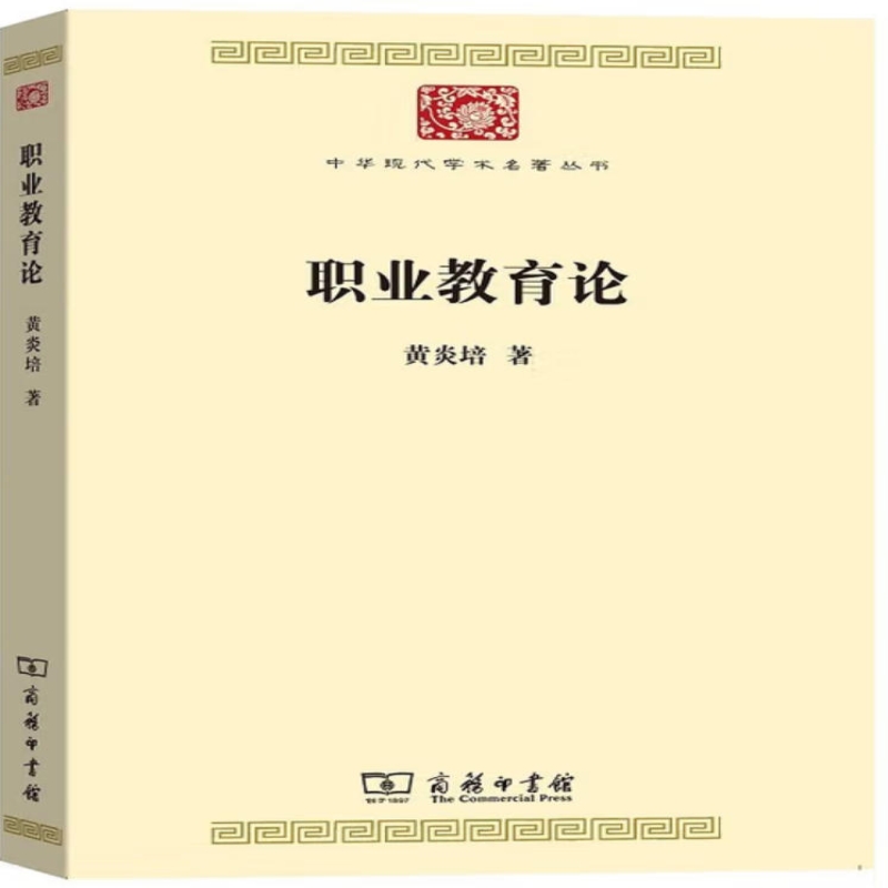 中华现代学术名著丛书