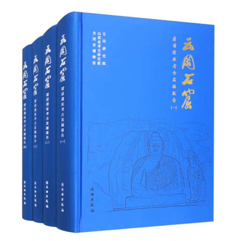 云冈石窟窟前遗址考古发掘报告