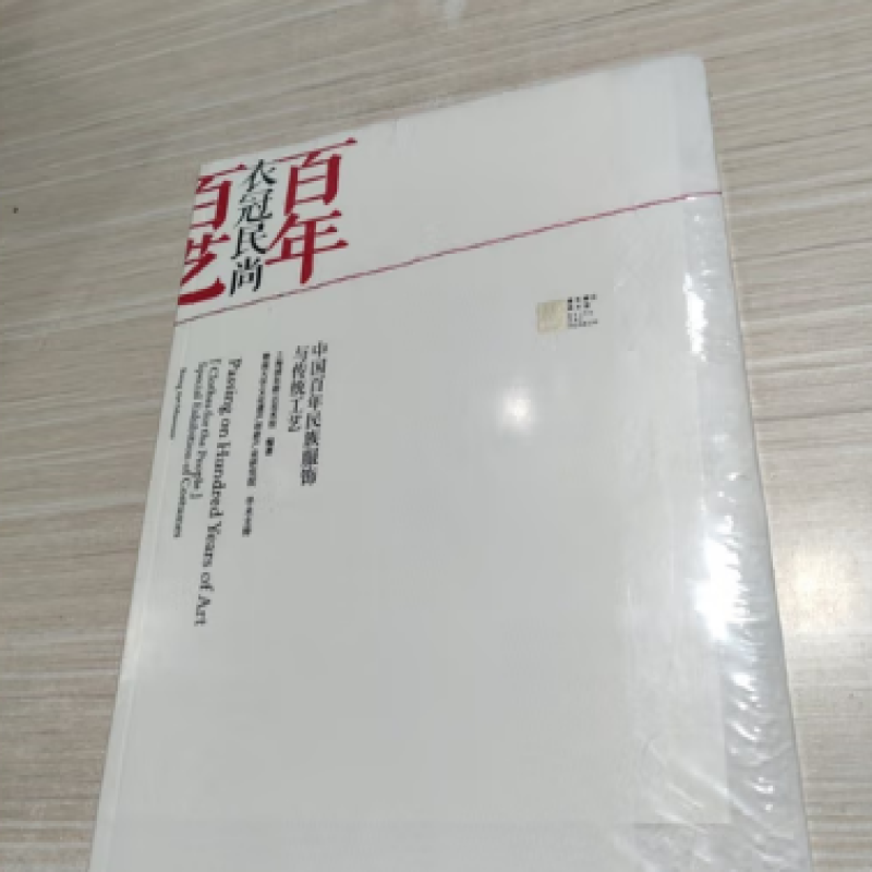 衣冠民尚