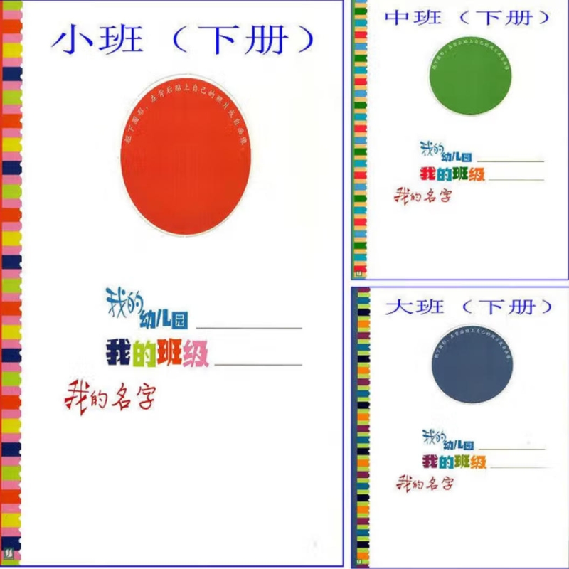 表达表征记录单