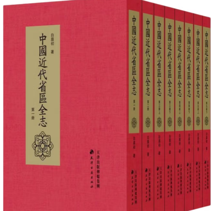中国近代省区全志