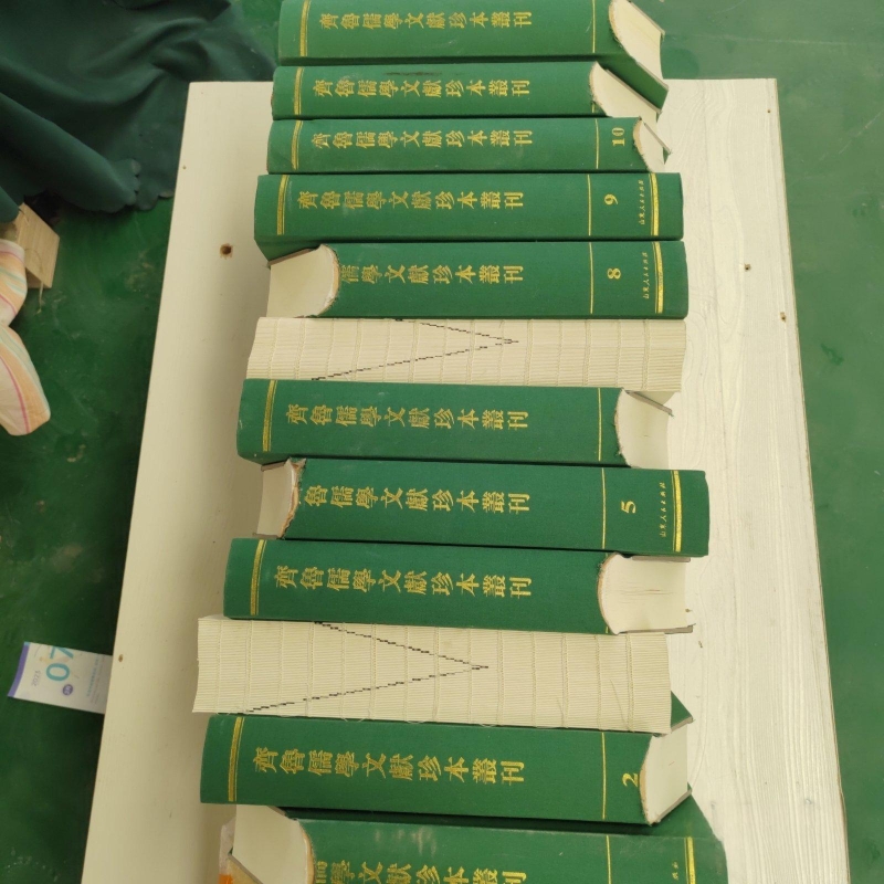 齐鲁儒学文献珍本丛刊