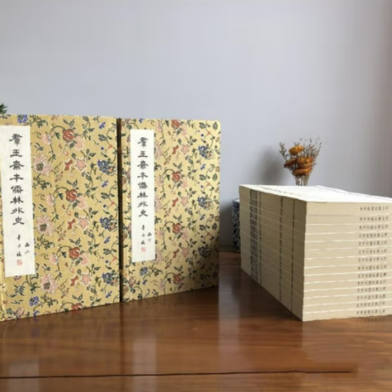 群玉斋本《儒林外史》