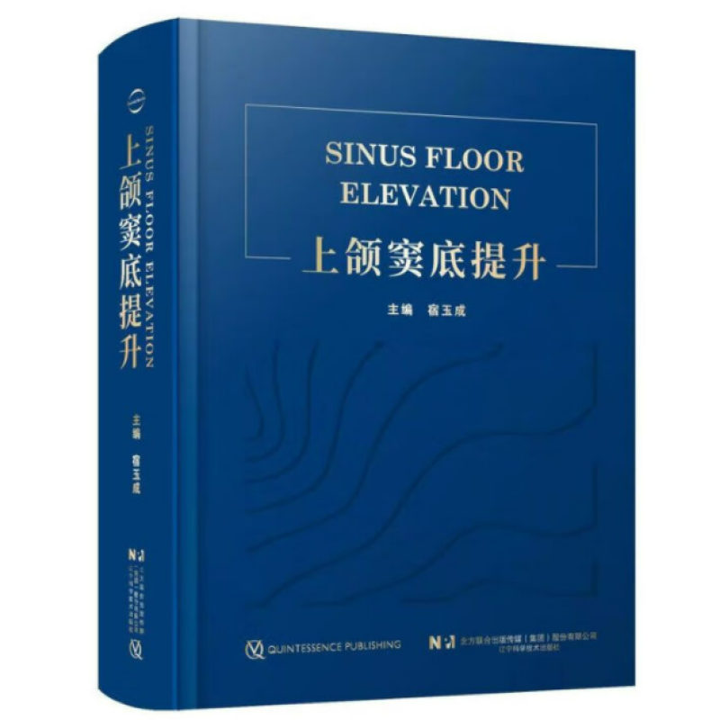 上颌窦底提升