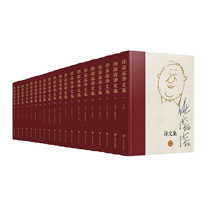 任溶溶译文集