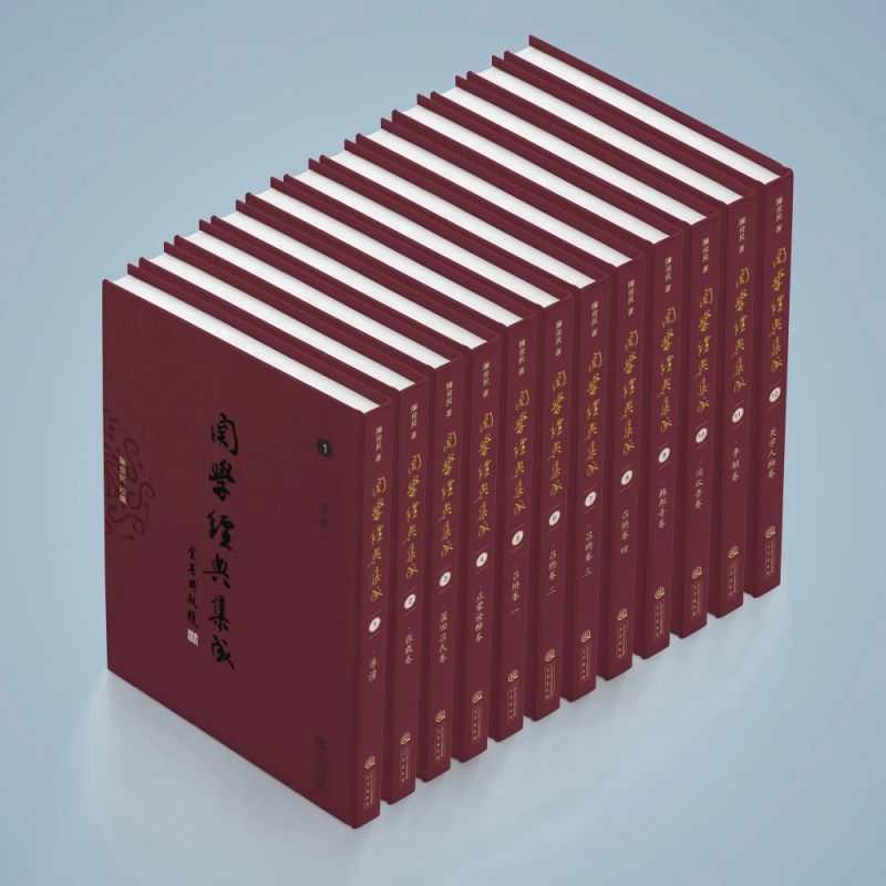 关学经典集成