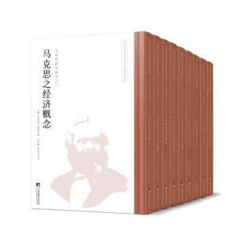 马克思的家族发展过程