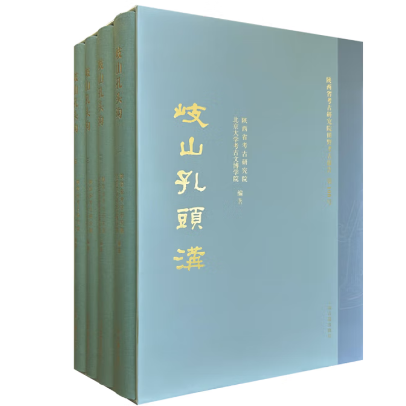 岐山孔头沟