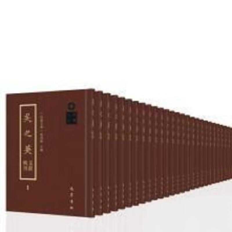 吴之英文献辑刊
