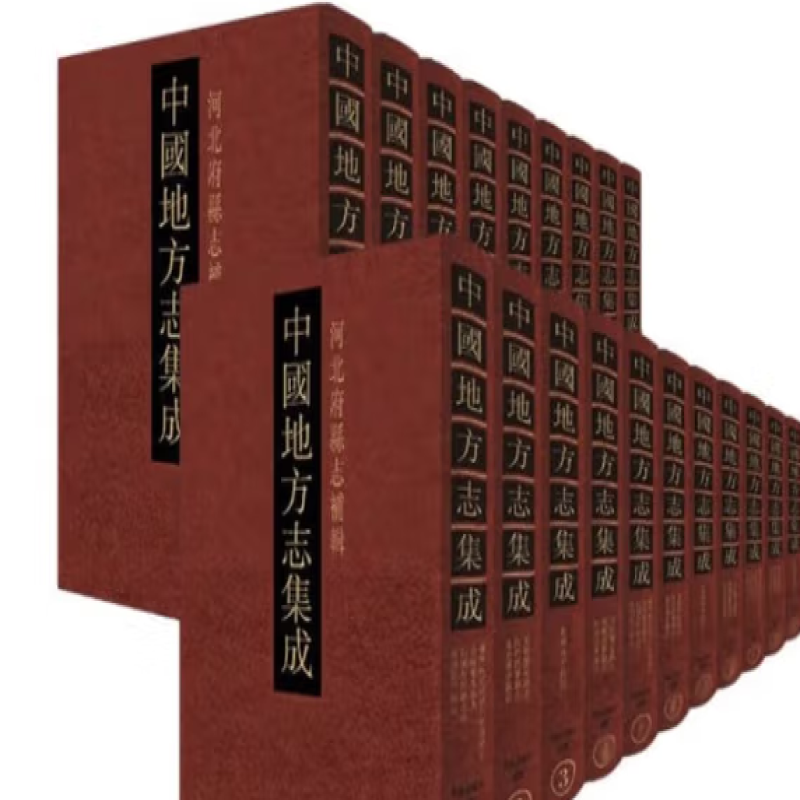 中国地方志集成补编