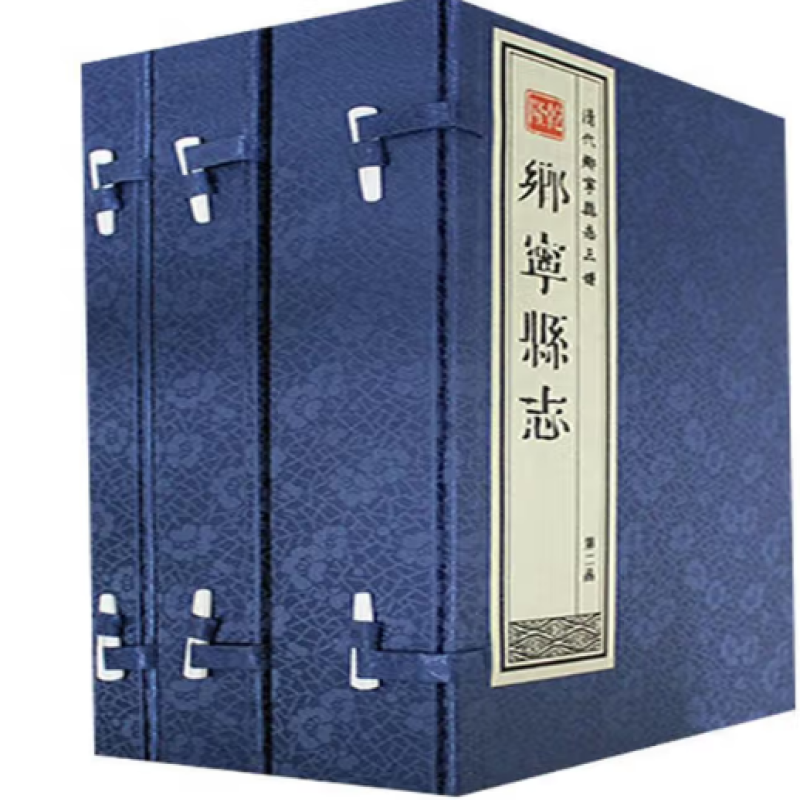 清代乡宁县志三种