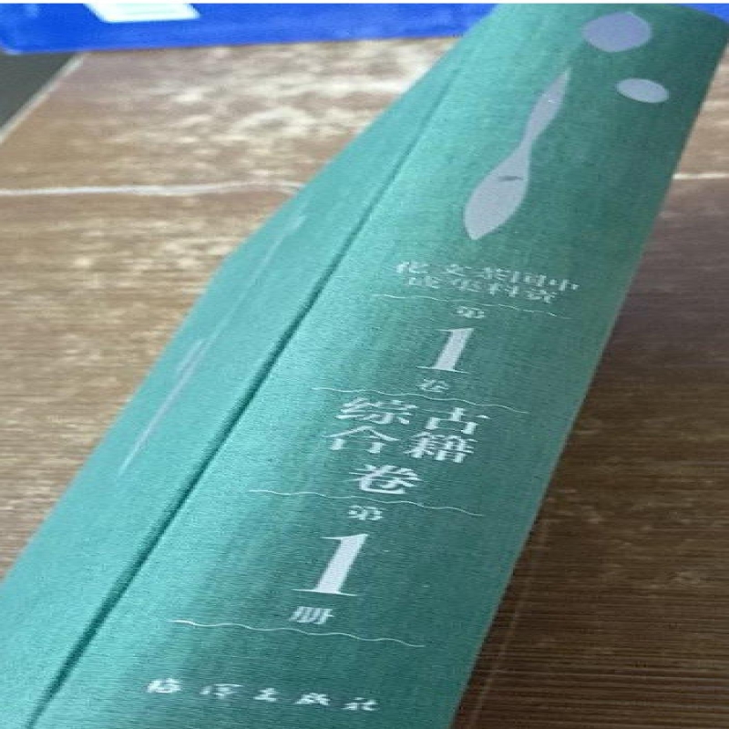 中国茶文化资料集成