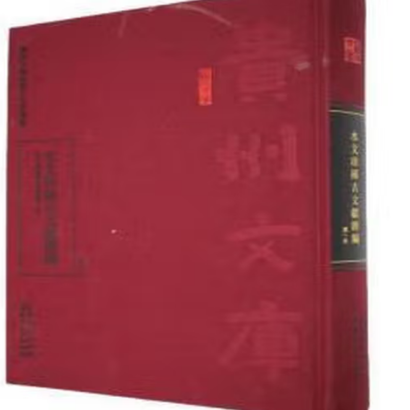 水文珍稀古文献汇编