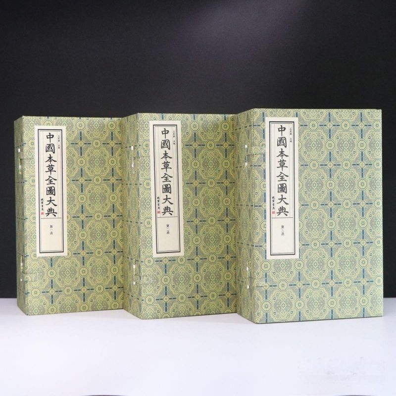 中国本草全图大典