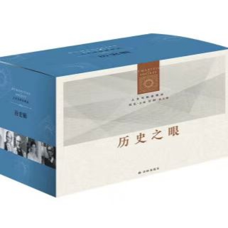 人文与社会译丛