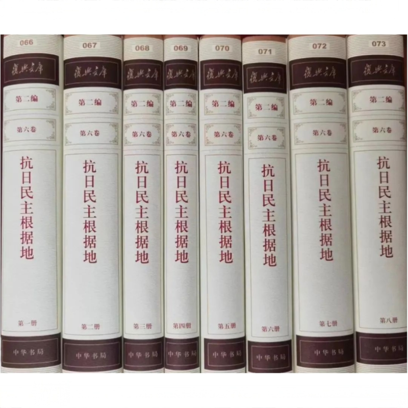 抗日民主根据地