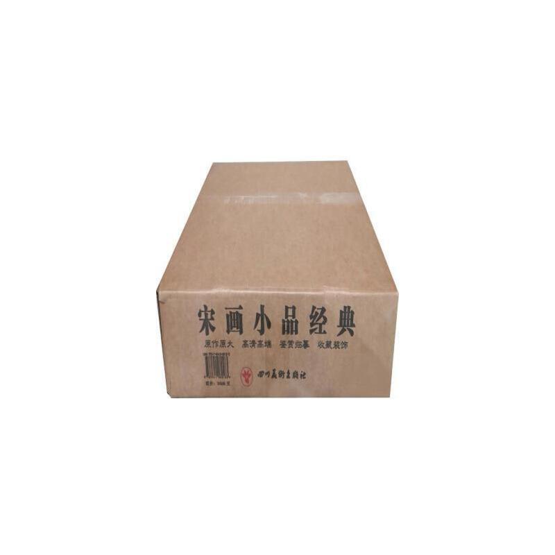 宋画小品经典