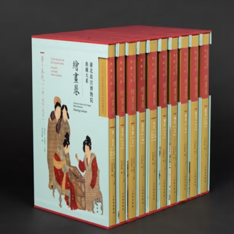 台北故宫博物院典藏大系