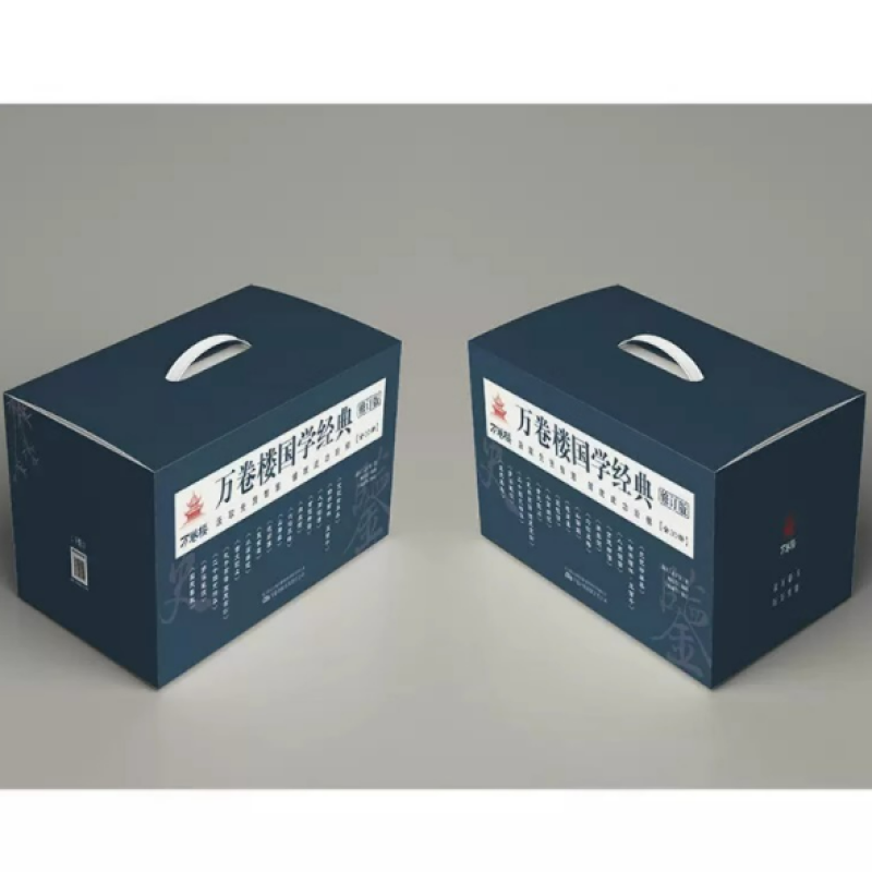 万卷楼国学经典