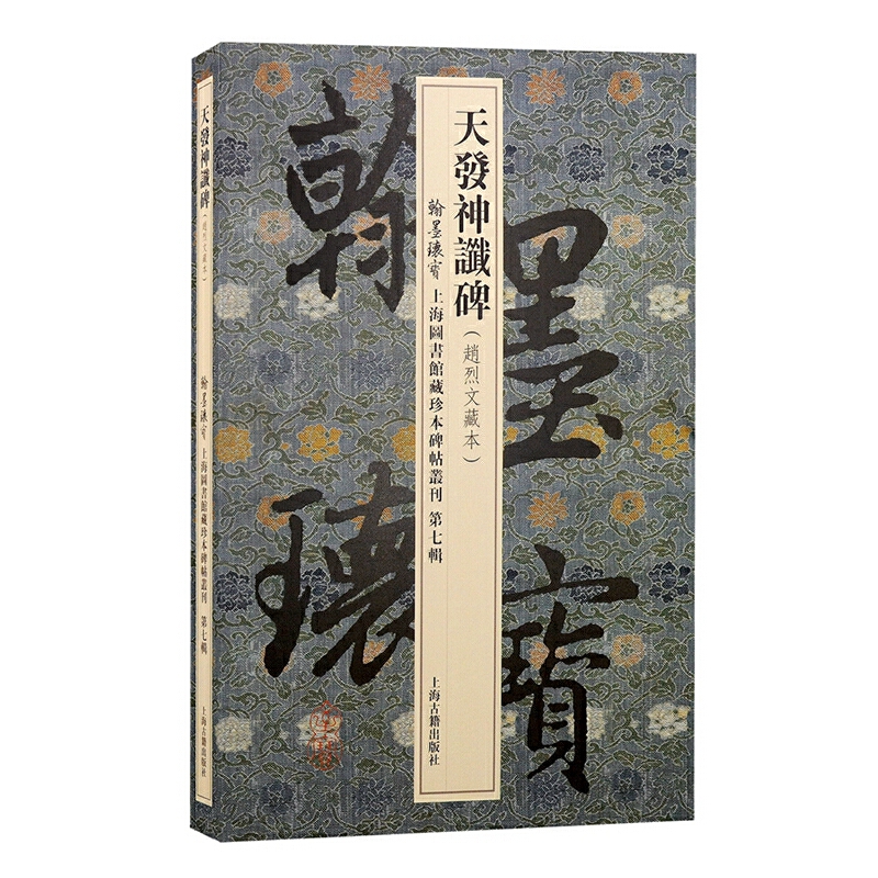 翰墨瑰宝