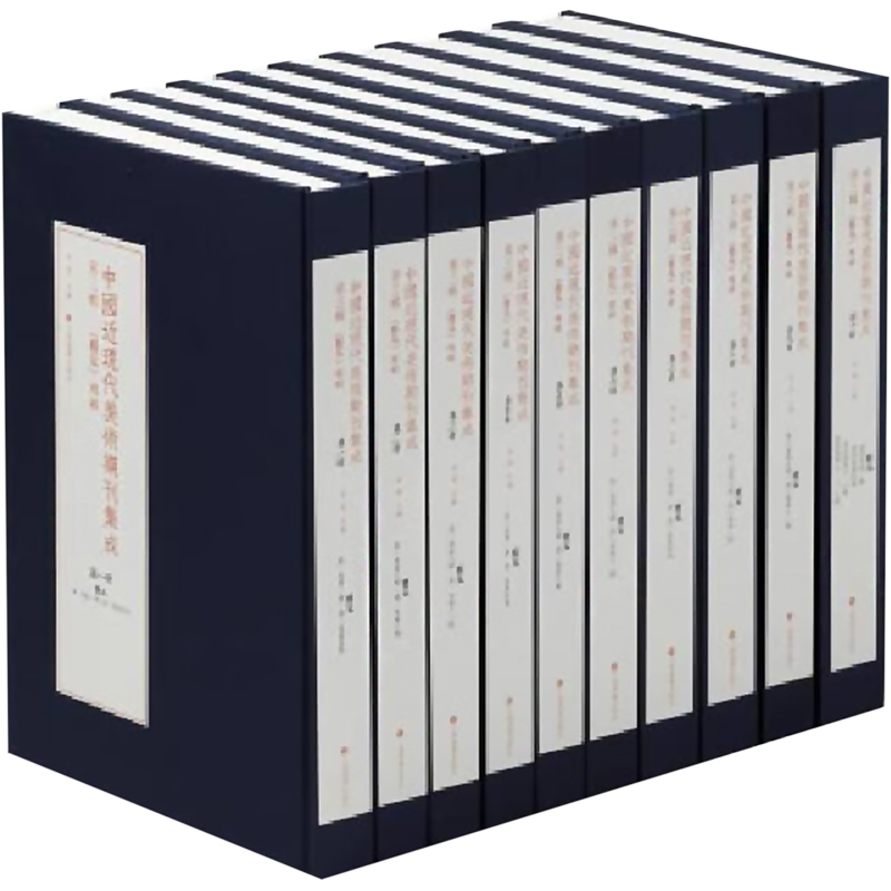 中国近现代美术期刊集成