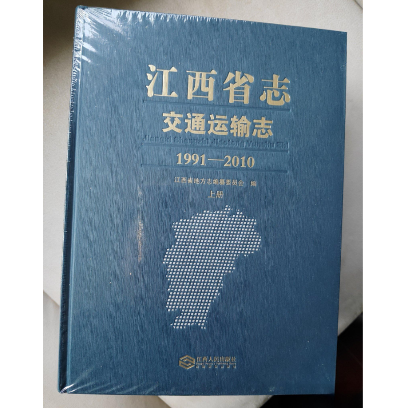 江西省志