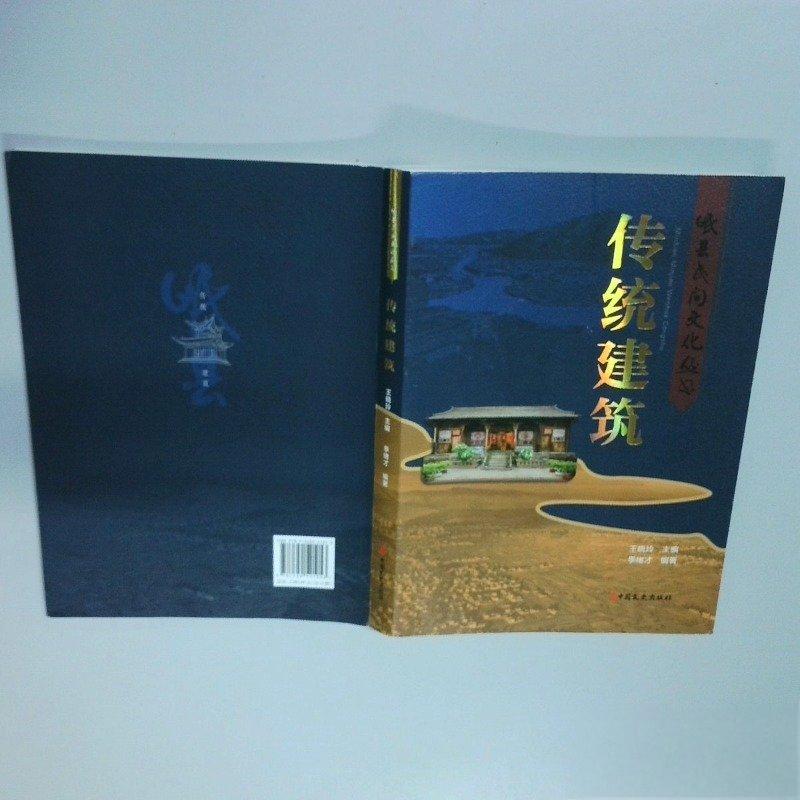 传统建筑
