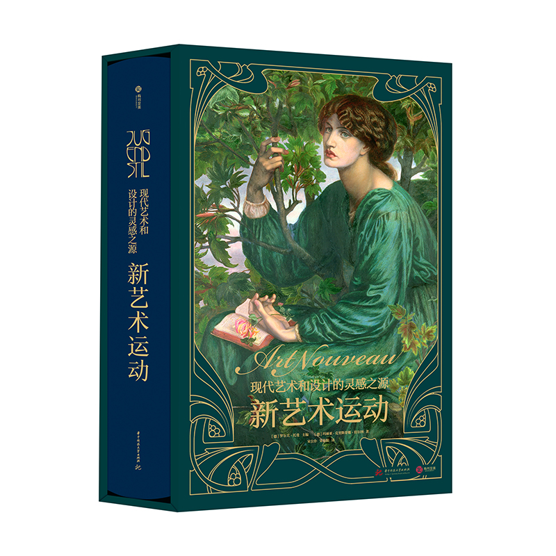 新艺术运动
