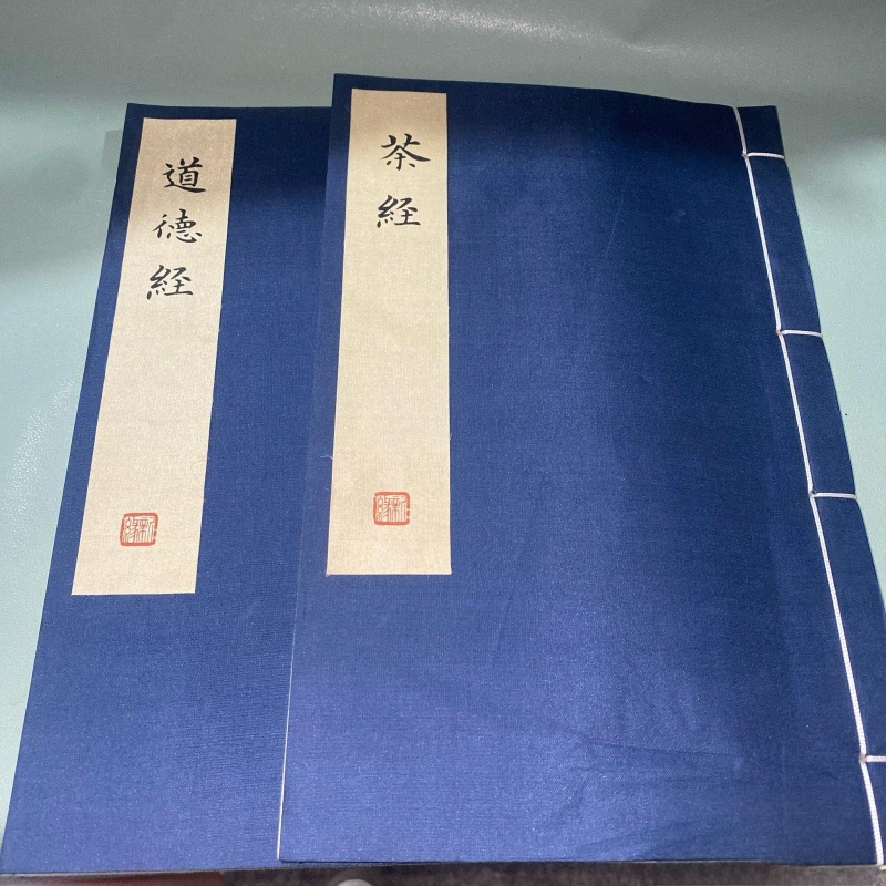 小楷茶经·道德经