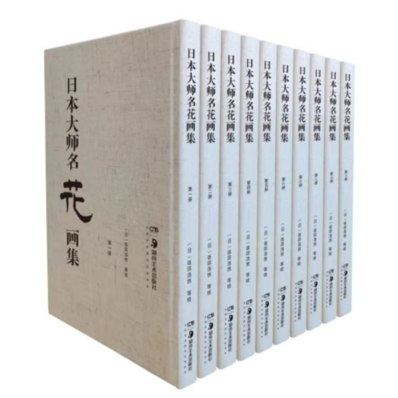 日本大师名花画集