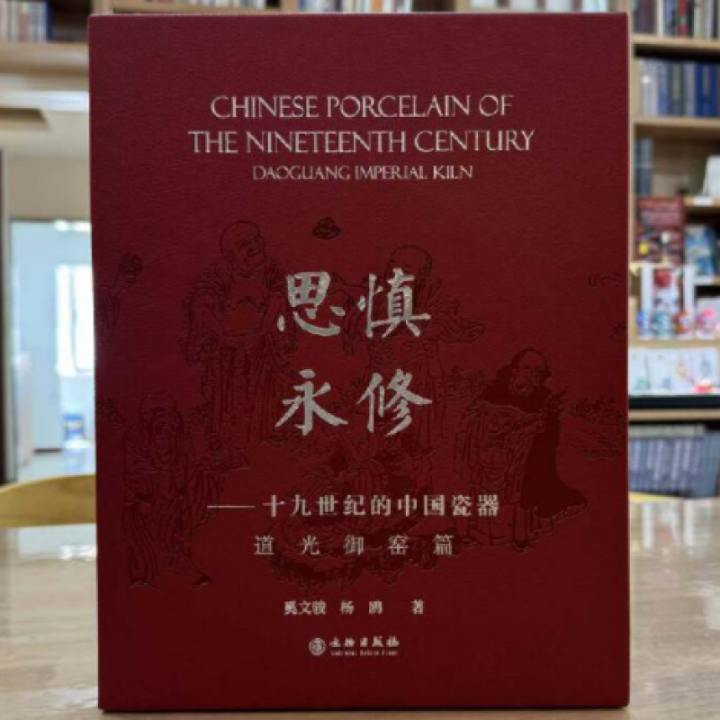 慎修思永